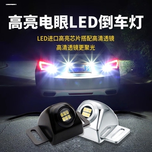 适用06-13款丰田锐志倒车灯07超亮LED后尾灯09改装老10流氓12灯泡