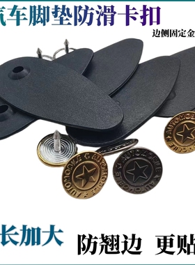 适配奔驰c级e级GLKSLKMLRS350600汽车脚垫卡子固定夹脚垫防滑卡扣