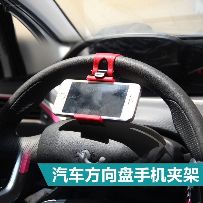 车载手机架汽车支架防抖2023新款车子方向盘手机专架用导航上的内