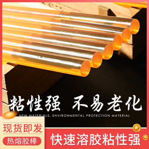 汽车钣金凹陷修复专用热熔胶棒胶水车身吸坑吸凹拉拔器高粘性胶条 - 封面