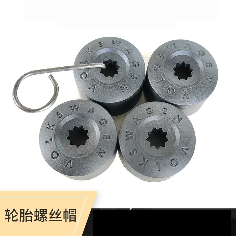 适用大众捷达VS5轮毂螺丝盖装饰帽 vs7轮胎车轮改装汽车零配件vs
