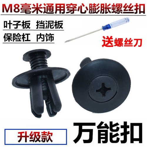 汽车穿心膨胀塑料铆钉保险杠中网叶子板后备箱顶棚车门内饰板卡扣