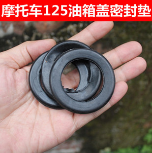 适用五羊本田摩托车油箱盖密封垫CG125珠江XF男装摩托车油箱盖锁