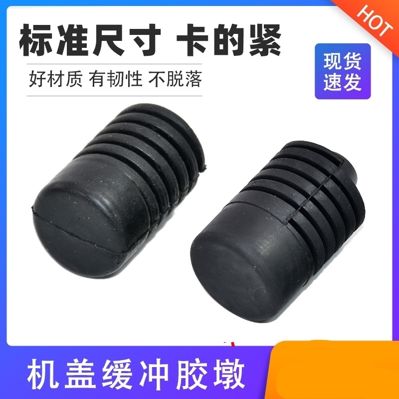 汽车车门后备箱开关防碰撞减震垫机盖引擎盖橡胶墩防震缓冲块胶垫