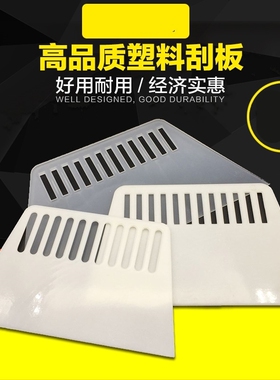 白色塑料刮刀 透明刮板 刮灰批腻子墙纸刮子塑料刮片硅藻泥工具