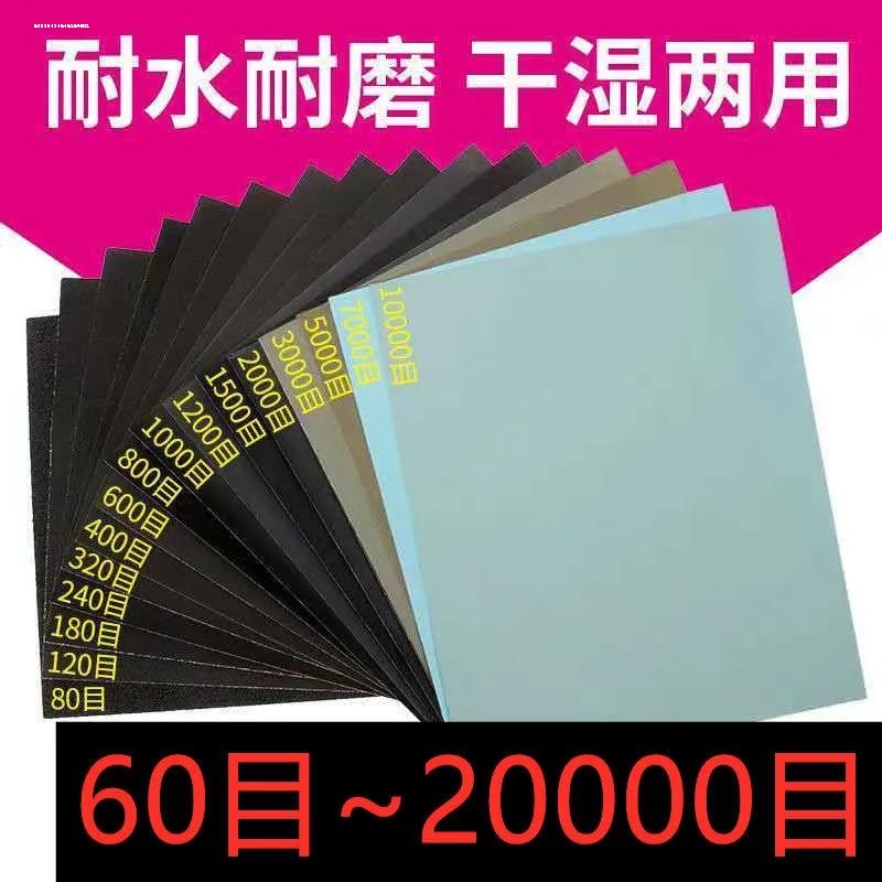 木工打磨抛光干砂纸汽车打磨砂纸家具木头油漆用干磨白色砂纸磨