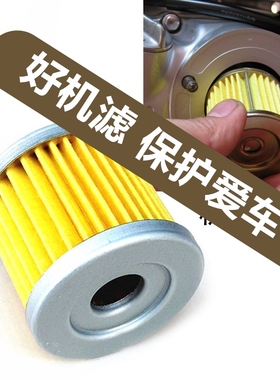 适用雅马哈R15 EXCITER150GP XMAX300 MSLAZ摩托车机油滤芯 机滤