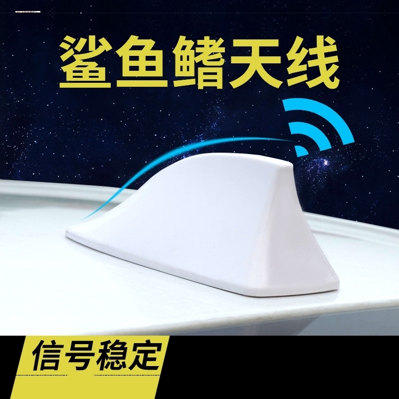 适用于大众新捷达桑塔纳POLO昕锐鲨鱼鳍天线改装收音汽车装饰配件