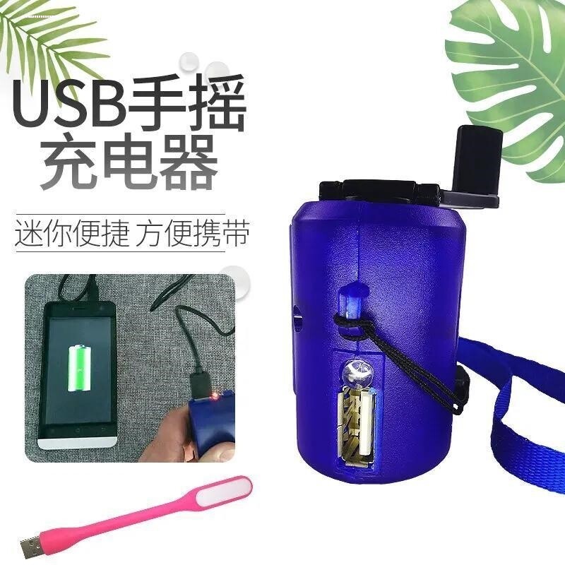手摇充电器应急手摇充电器手机随身手动充电器手摇多功能手动发