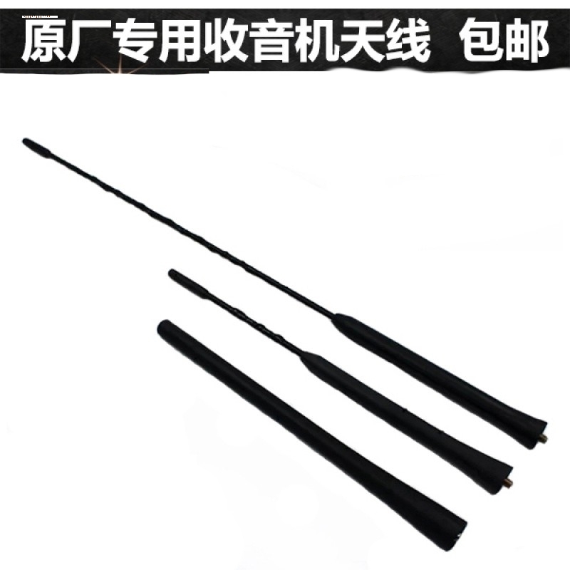 大众POLO新捷达桑塔纳宝来高尔夫四晶锐帕萨特汽车天线收音机天线