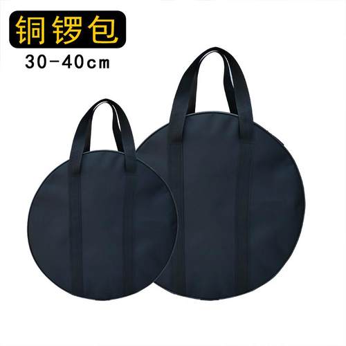 铜锣包提手防水加棉加厚大小铜锣