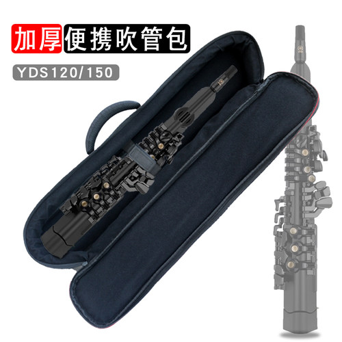 新款128C YDS120/150电吹管包加厚便携单肩背带可提电萨克斯琴包