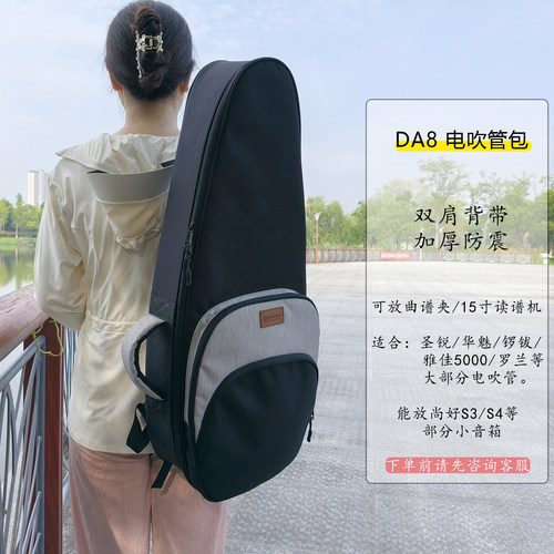双肩背电吹管乐器包加厚防震
