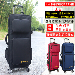 万向轮加大多功能电吹管包雅佳罗兰华魅双肩背包放尚好音响15寸