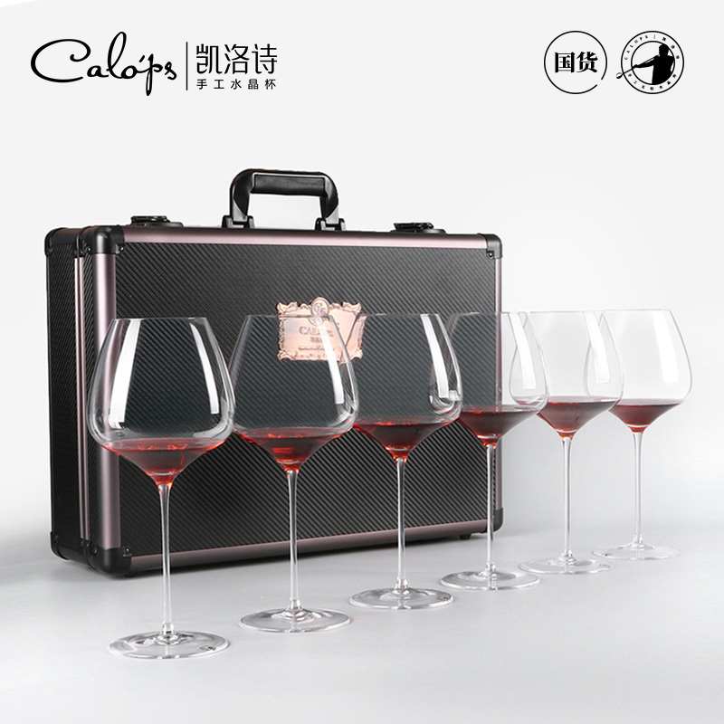 凯洛诗CALOPS总裁荣耀套装波尔多勃艮第手工红酒杯葡萄酒6支礼盒