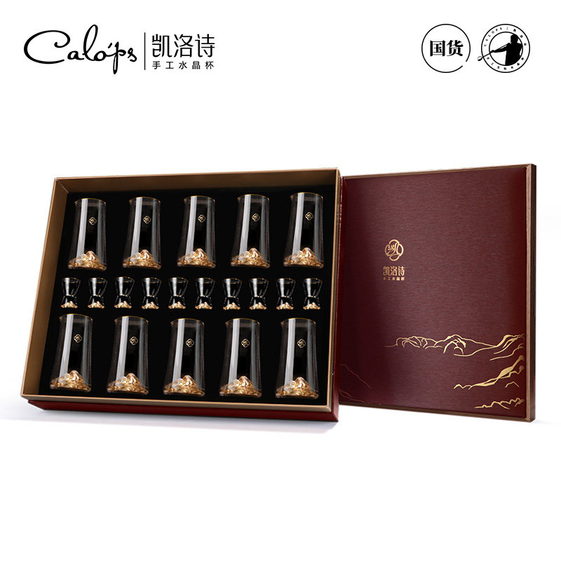 凯洛诗CALOPS江山白酒杯分酒器水晶玻璃一口杯家用套装小号创意