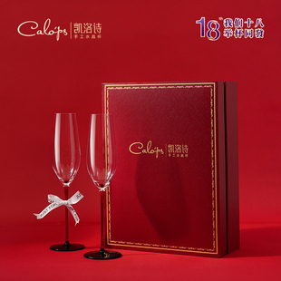 凯洛诗新品绅士与至爱香槟杯双支礼盒高端红挺领结结婚生日祝福杯