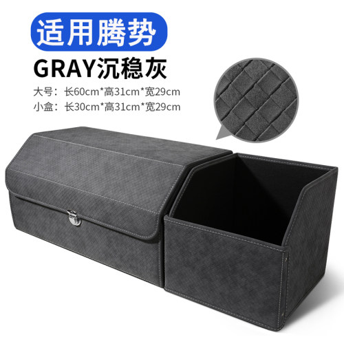 适用于腾势d9后备箱储物盒N7N8X折叠收纳箱车载收纳箱整理收纳盒