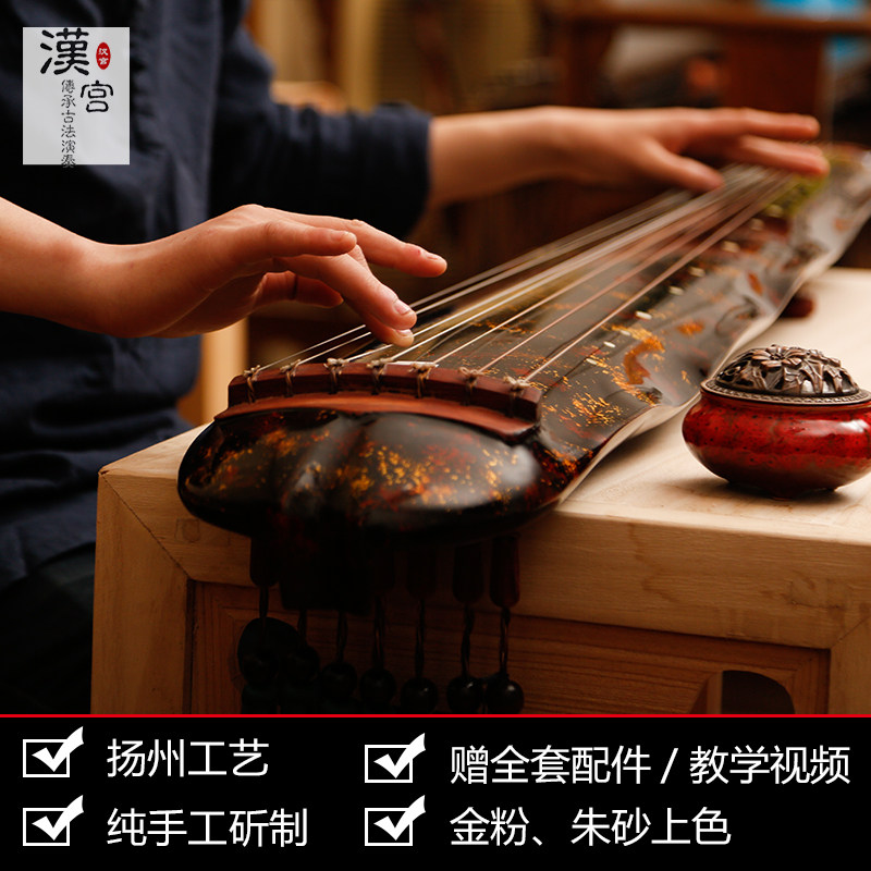 汉宫古琴手工老杉木生漆初学者入门成人演奏考级蕉叶扬州原装正品图片