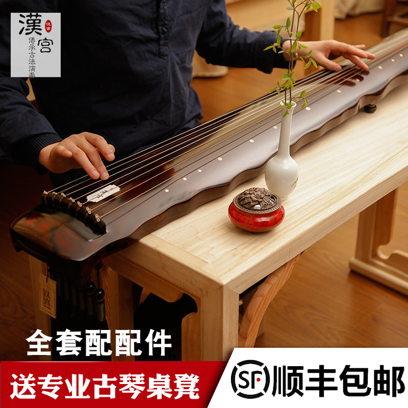 汉宫古琴成人专业演奏考级老杉木生漆落霞式古琴初学者入门赠桌凳