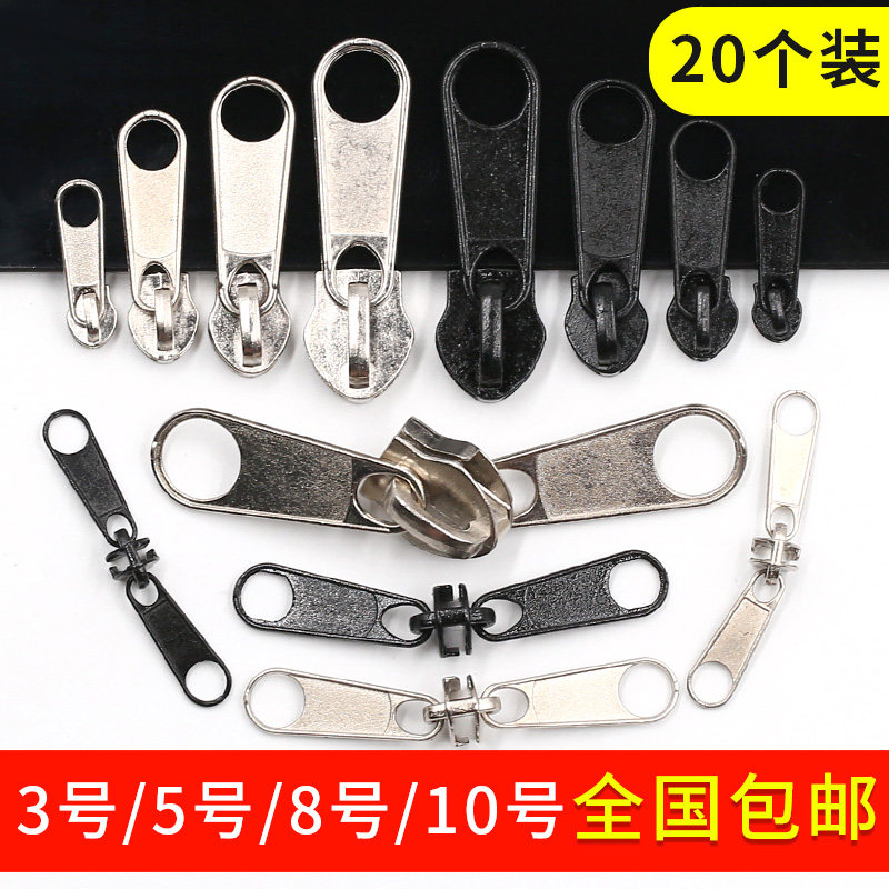 10号尼龙双面服装蚊帐被罩拉链头