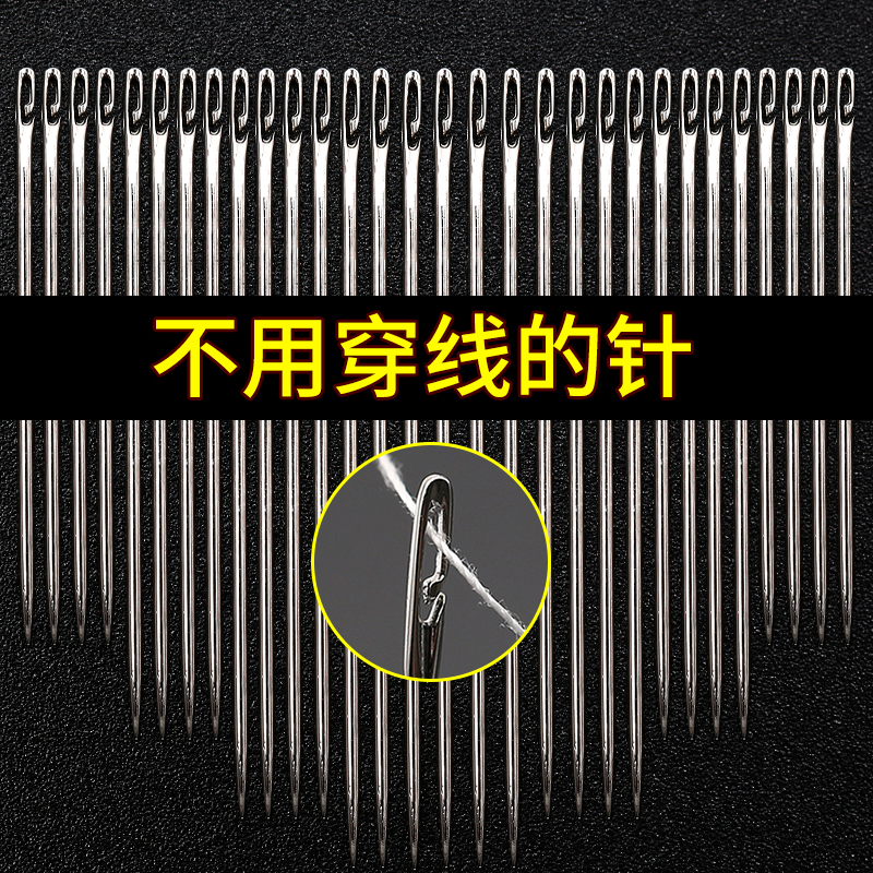 盲人针老人缝衣服免穿针手缝针