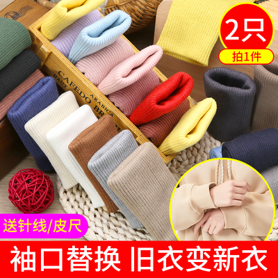 加长罗纹松紧裤子配件羽绒服袖口