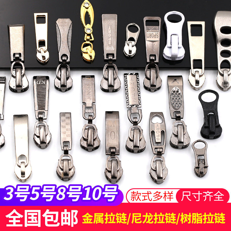 金属尼龙树脂拉链头3号5号8号10