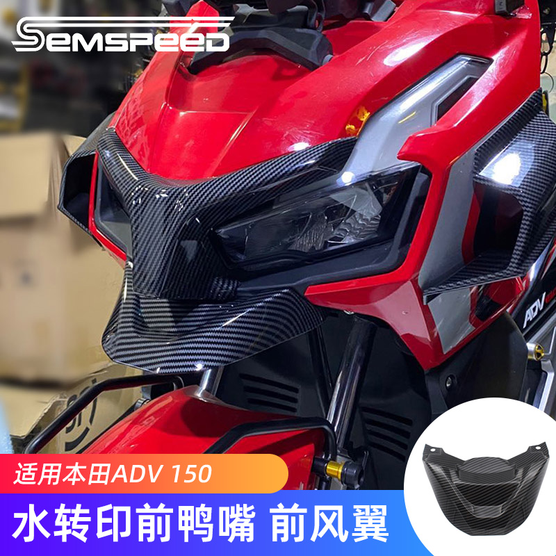 SEMSPEED摩托车配件挡泥板