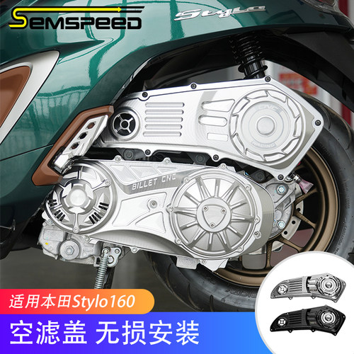 适用本田Stylo160改装件 空滤盖 空气滤芯盖配件