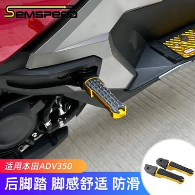 适用本田ADV350 ADV150 ADV160改装配件 后脚踏板