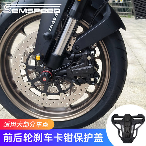 适用无极RR525 RR660S改装前后轮卡钳刹车泵保护盖 下泵护罩