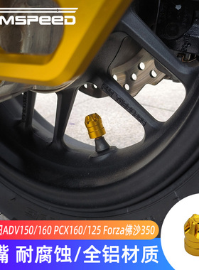 适用本田ADV160/150 PCX160/125 Forza300佛沙NSS350改装气嘴盖