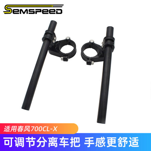 春风700CLX分离车把改装降低车把