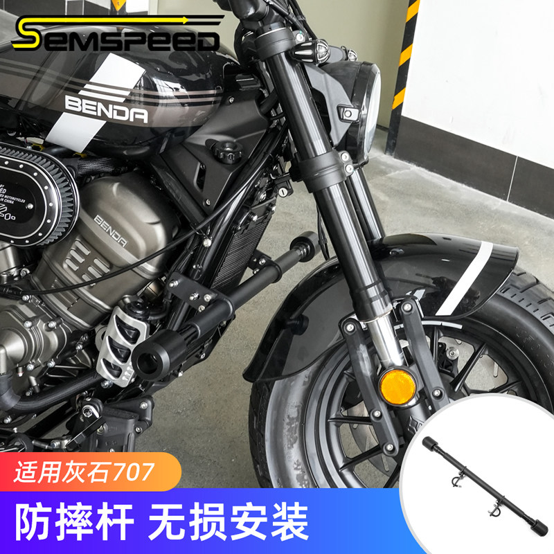 适用奔达灰石707金吉拉350改装件 防摔杆 保险杠 护杠 配件图片