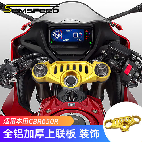 本田CBR650R改装上三星分离手把