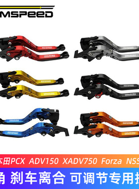 适用本田PCX160 ADV160/150/750 Forza佛沙NSS350改装牛角刹拉杆