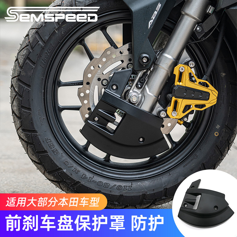 适用本田PCX160 ADV150 ADV160 NSS350佛沙350改装前刹车盘保护罩