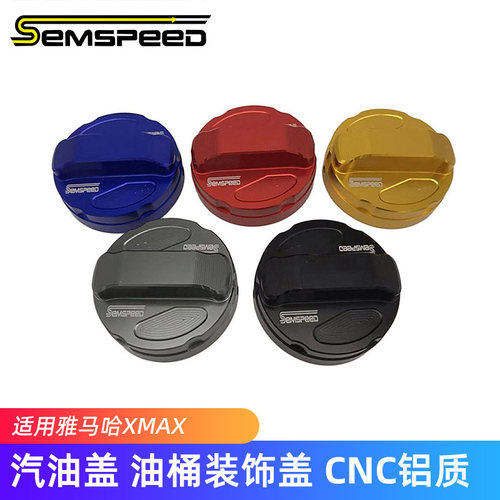 semspeed适用雅马哈改装