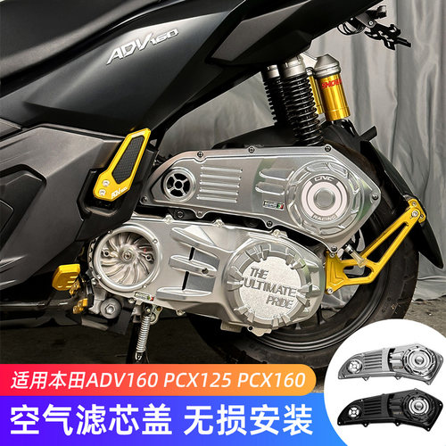本田ADV160PCX160PCX125空滤盖