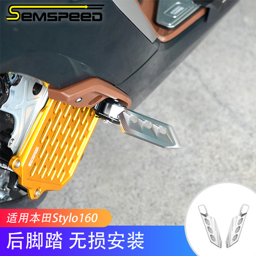 适用本田Stylo160改装件 后脚踏板 Stylo160配件
