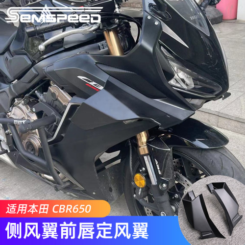 本田CBR650R改装件定风翼导流罩