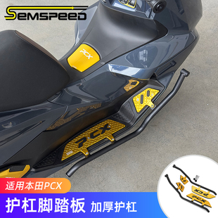 适用本田PCX160改装配件 护杠脚踏板 铝合金加宽脚踏垫 2025款