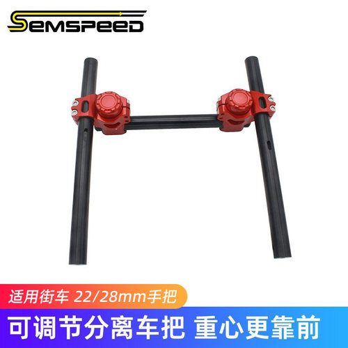 春风250/450/800NK改装分离手把