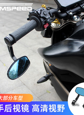 适用春风250/450/650/800NK改装手把镜Z400 390/790Duke后视镜
