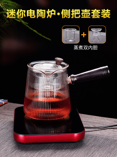 台湾76迷你超薄电陶炉煮茶器玻璃侧把壶蒸煮壶家用茶具专用煮茶炉