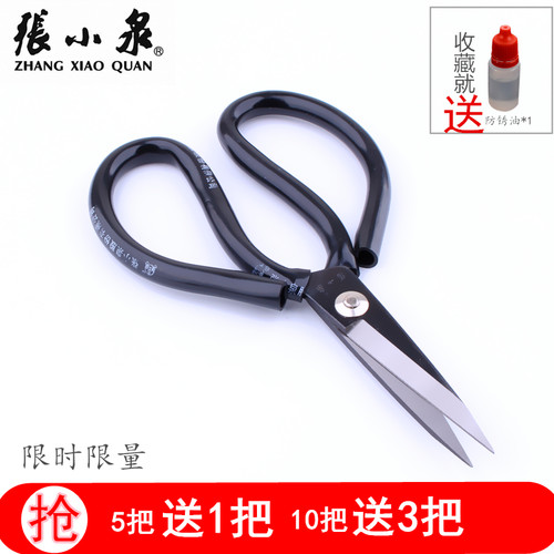 65锰钢张小泉剪刀张小泉锋利耐用