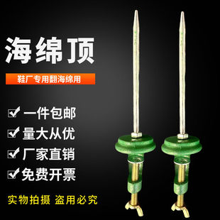 制鞋包海绵顶圆头扁头翻鞋子舌神器反海绵顶手工加工整套翻袋工具
