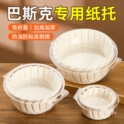 巴斯克免折叠防油纸月销1万件