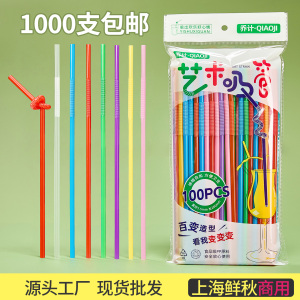 26cm长艺术吸管食品级果汁吸管